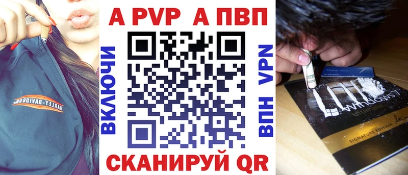 Alfa_PVP крисы CK  Голицыно 
