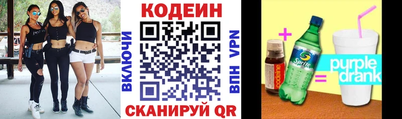 площадка Telegram  Голицыно  Codein Purple Drank  продажа наркотиков 