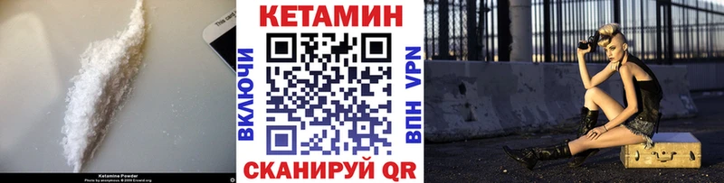 КЕТАМИН ketamine  Голицыно 