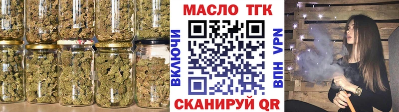ТГК вейп с тгк МЕГА ссылки Голицыно цена наркотик